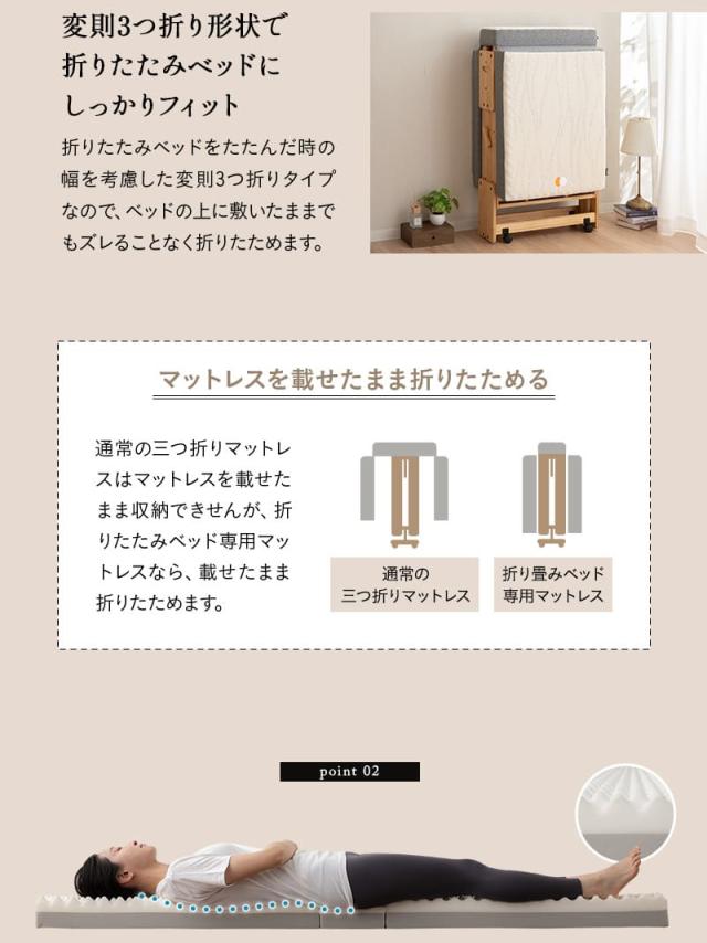 折りたたみベッド 専用マットレス 2点セット 幅65cm YAMANE