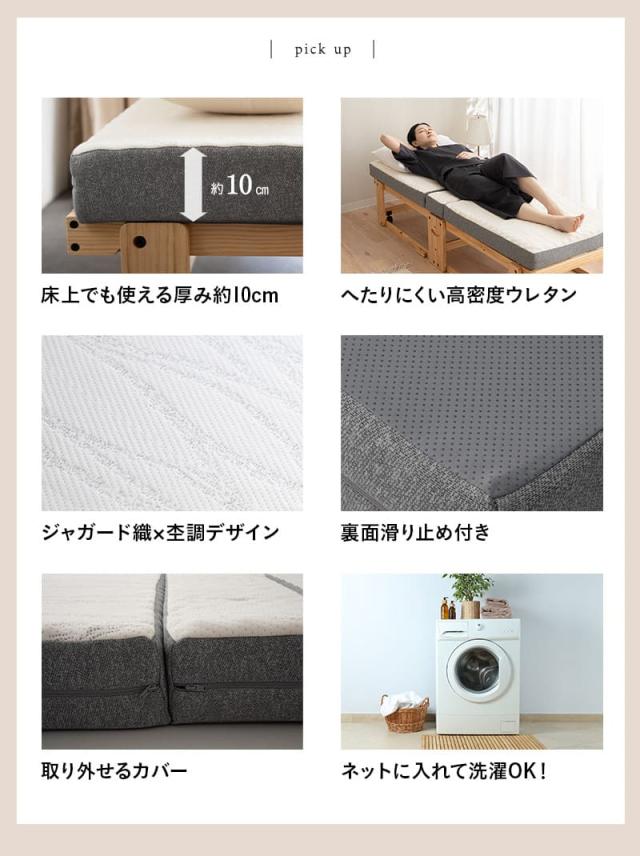 折りたたみベッド 専用マットレス 2点セット 幅65cm YAMANE