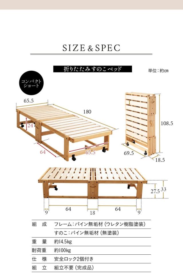 折りたたみベッド 専用マットレス 2点セット 幅65cm YAMANE