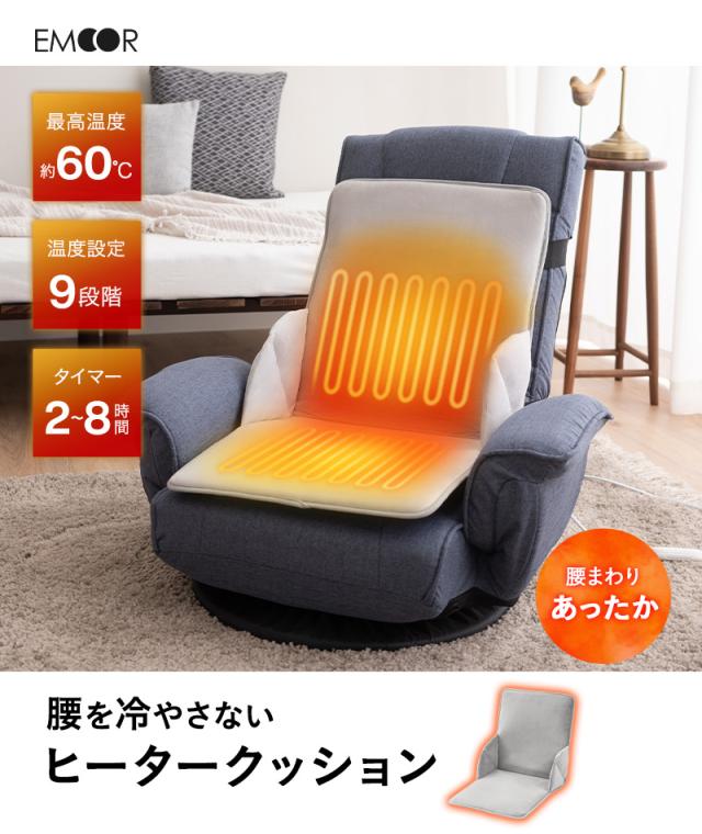 ヒータークッション 椅子用ヒーター パネルヒーター タイマー付き 暖房器具