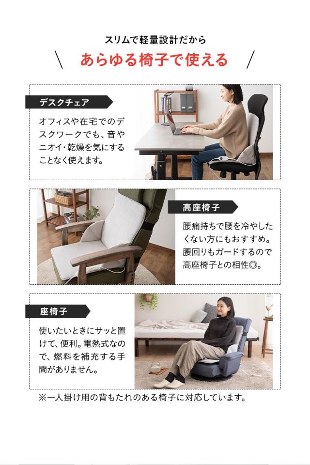 ヒータークッション 椅子用ヒーター パネルヒーター タイマー付き 暖房器具