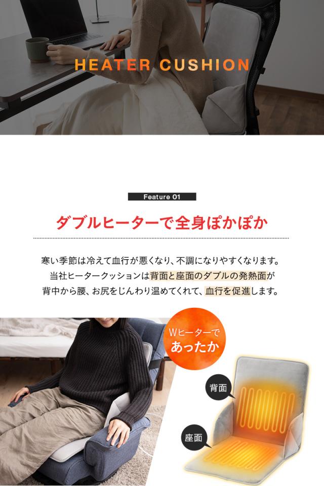 ヒータークッション 椅子用ヒーター パネルヒーター タイマー付き 暖房器具