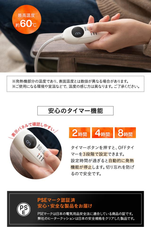 ヒータークッション 椅子用ヒーター パネルヒーター タイマー付き 暖房器具