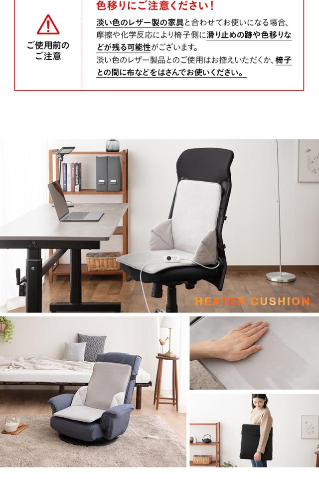 ヒータークッション 椅子用ヒーター パネルヒーター タイマー付き 暖房器具