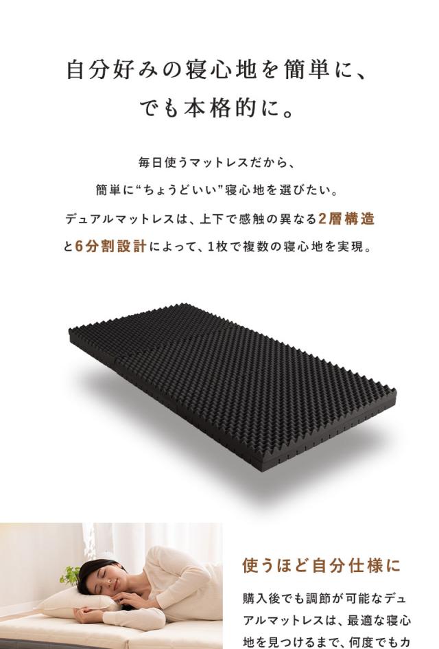 デュアルマットレス シングル 極厚10cm 高反発 3つ折り 折りたたみ 寝心地をカスタマイズ可能 DUAL