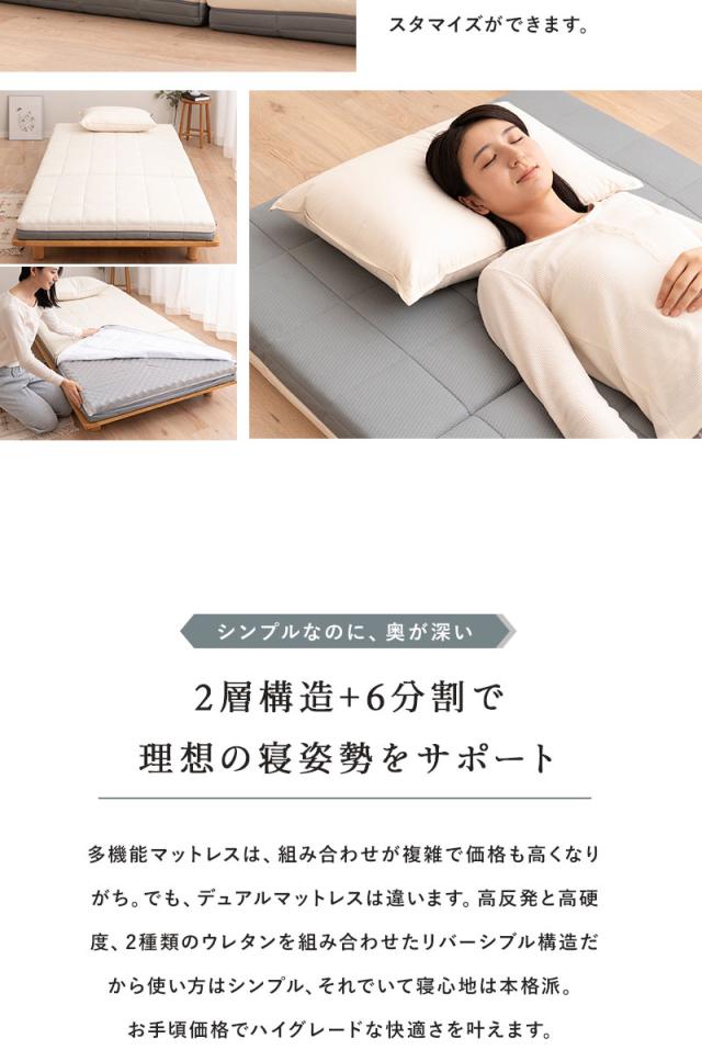 デュアルマットレス シングル 極厚10cm 高反発 3つ折り 折りたたみ 寝心地をカスタマイズ可能 DUAL