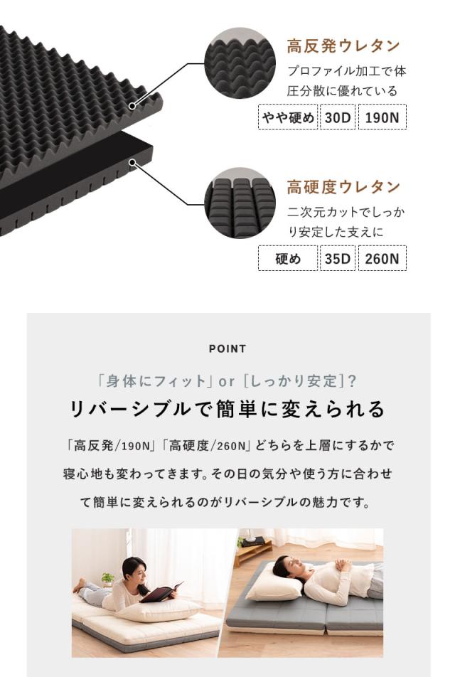デュアルマットレス シングル 極厚10cm 高反発 3つ折り 折りたたみ 寝心地をカスタマイズ可能 DUAL