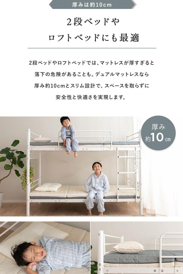 デュアルマットレス シングル 極厚10cm 高反発 3つ折り 折りたたみ 寝心地をカスタマイズ可能 DUAL