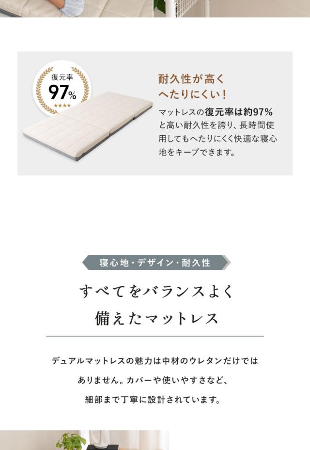 デュアルマットレス シングル 極厚10cm 高反発 3つ折り 折りたたみ 寝心地をカスタマイズ可能 DUAL