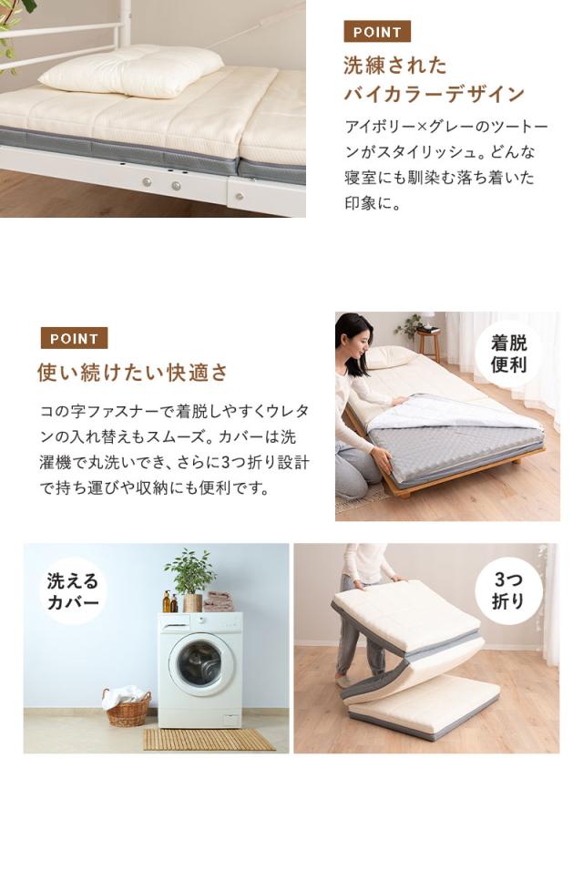 デュアルマットレス シングル 極厚10cm 高反発 3つ折り 折りたたみ 寝心地をカスタマイズ可能 DUAL