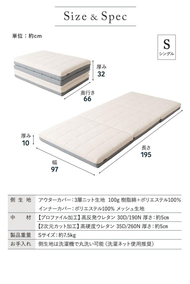 デュアルマットレス シングル 極厚10cm 高反発 3つ折り 折りたたみ 寝心地をカスタマイズ可能 DUAL