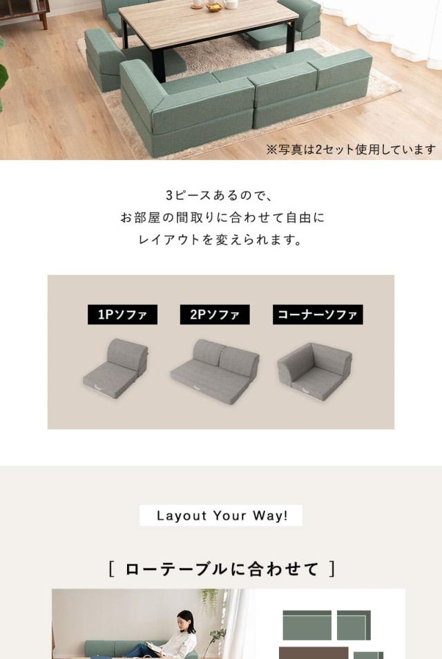 すぐに寝れる フロアソファ ローソファ ベッド 2WAY 幅188cm 4人掛け 3.5人掛け 3人掛け 連結 分割