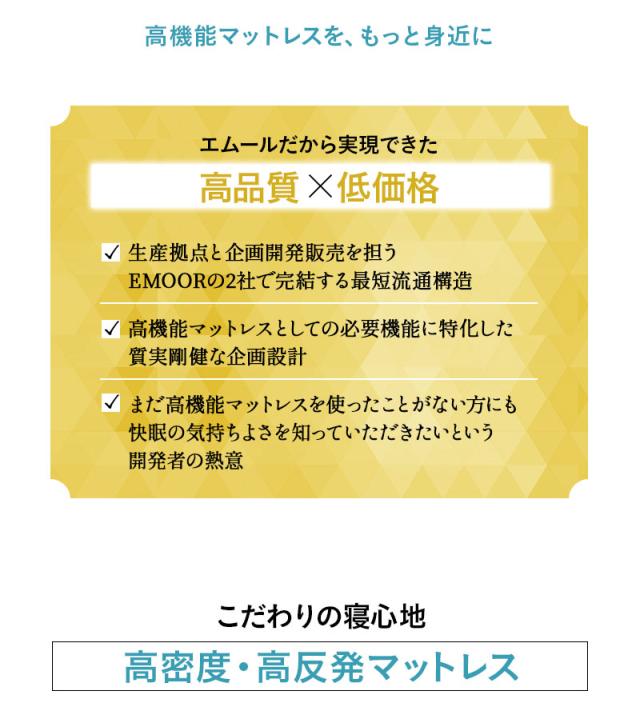 スタートマットレス セミシングル シングル 三つ折り 丸巻き マットレス 折りたたみ 高反発 EMOOR START
