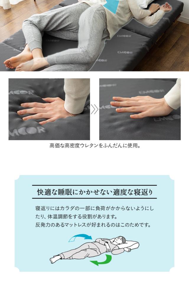スタートマットレス セミシングル シングル 三つ折り 丸巻き マットレス 折りたたみ 高反発 EMOOR START