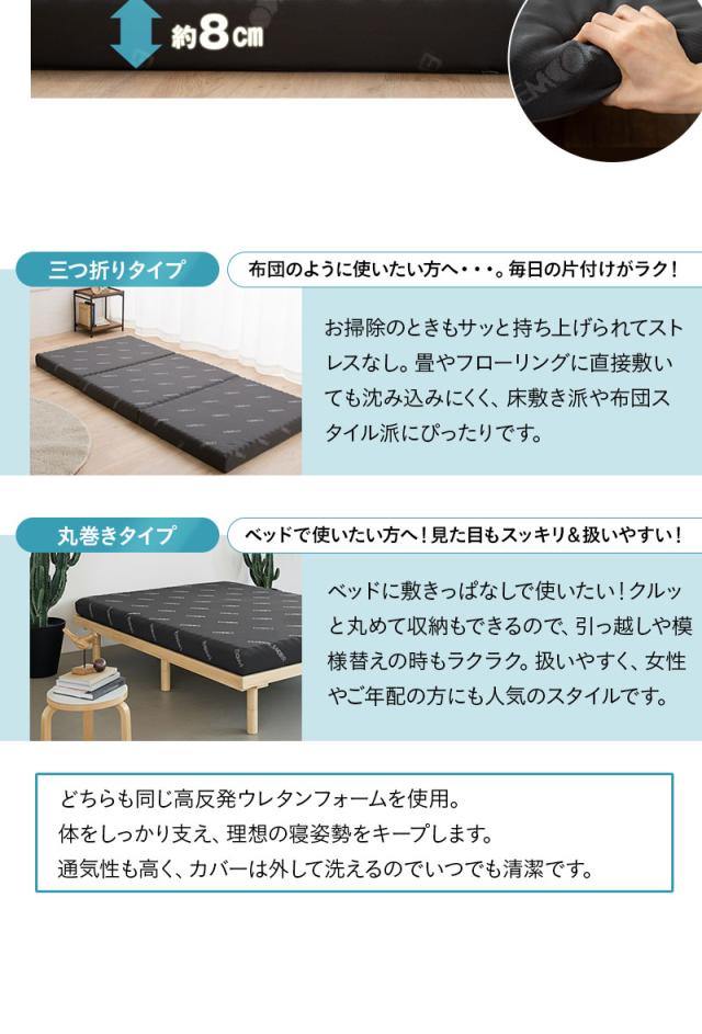スタートマットレス セミシングル シングル 三つ折り 丸巻き マットレス 折りたたみ 高反発 EMOOR START