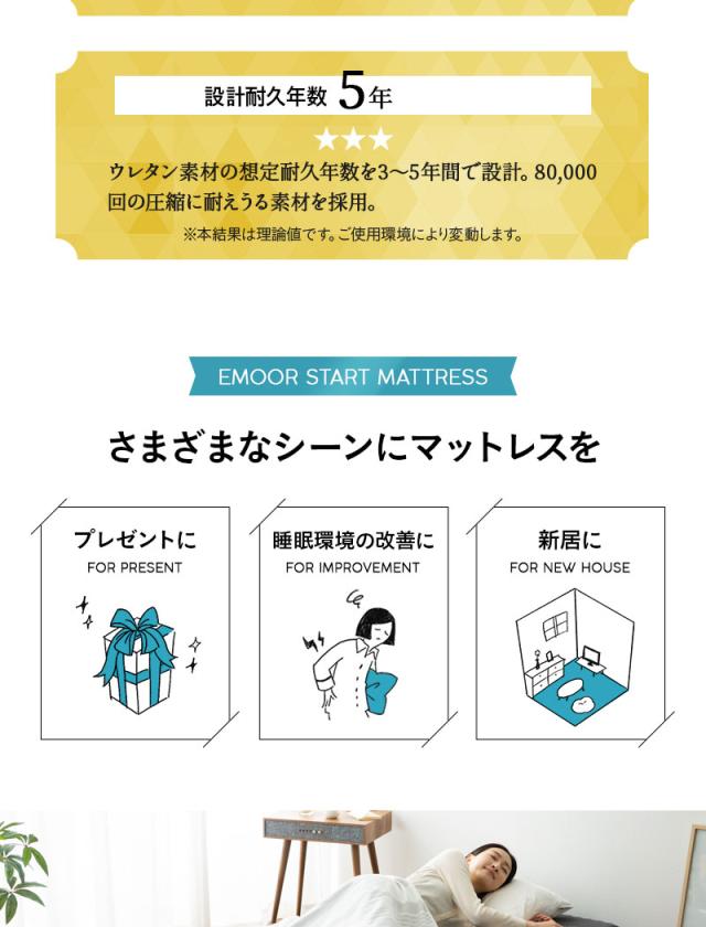 スタートマットレス セミシングル シングル 三つ折り 丸巻き マットレス 折りたたみ 高反発 EMOOR START