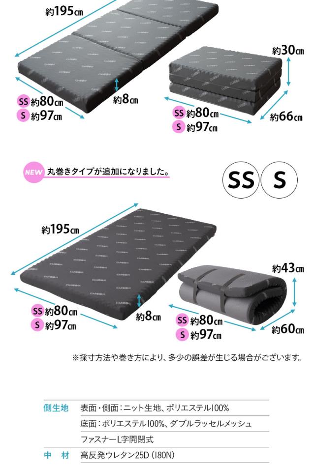 スタートマットレス セミシングル シングル 三つ折り 丸巻き マットレス 折りたたみ 高反発 EMOOR START