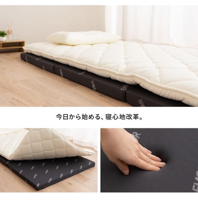 アンダーマットレス 下敷き シングル セミダブル ダブル 折りたたみ 寝心地改善 EMOOR START
