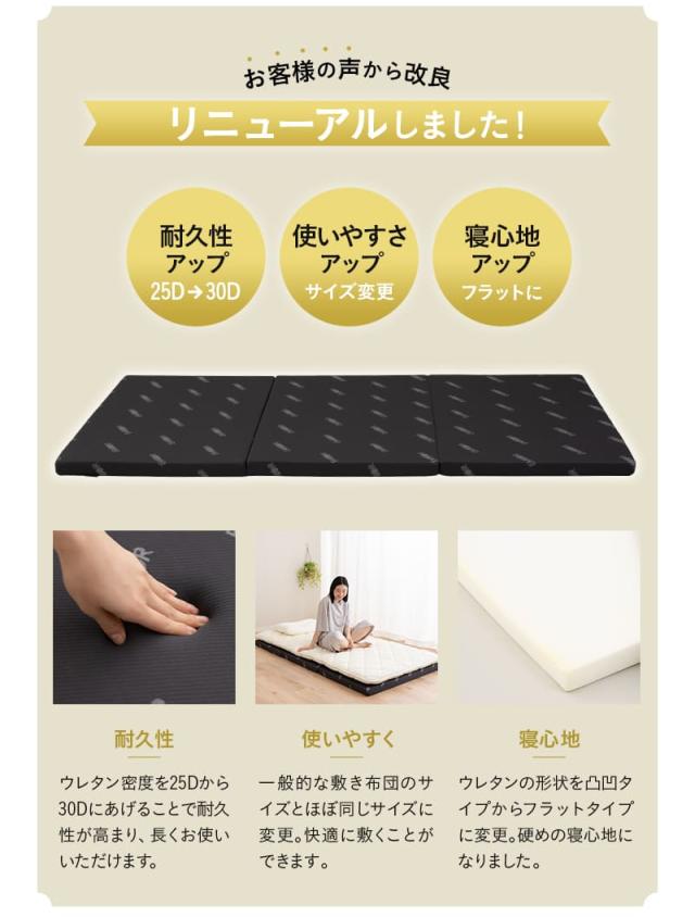 アンダーマットレス 下敷き シングル セミダブル ダブル 折りたたみ 寝心地改善 EMOOR START