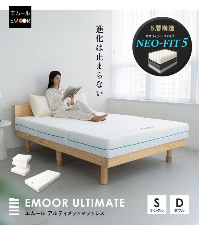 アルティメットマットレス シングル ダブル 超極厚 20cm 5層構造 折りたたみ ULTIMATE