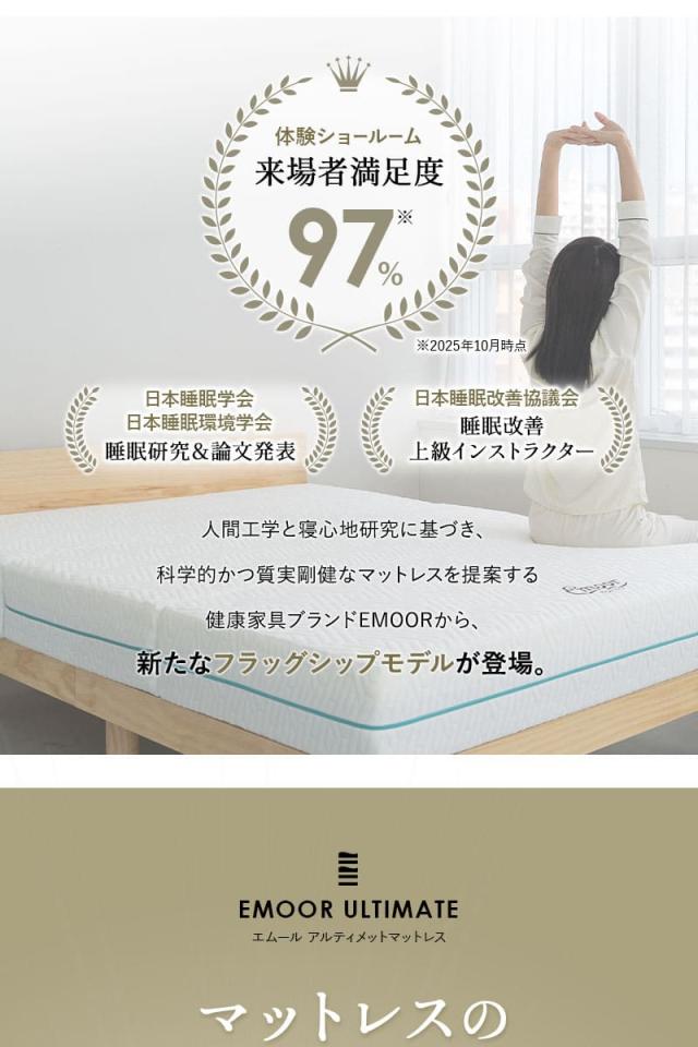 アルティメットマットレス シングル ダブル 超極厚 20cm 5層構造 折りたたみ ULTIMATE