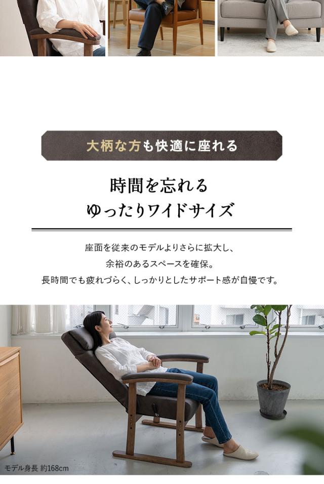 高座椅子 リクライニングチェア LEON れおん プレミアムタイプ 角度調節 高さ調節 一人用 疲れにくい 腰痛対策
