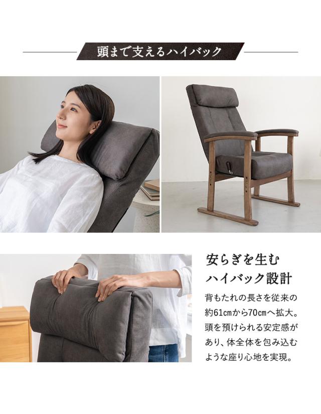高座椅子 リクライニングチェア LEON れおん プレミアムタイプ 角度調節 高さ調節 一人用 疲れにくい 腰痛対策