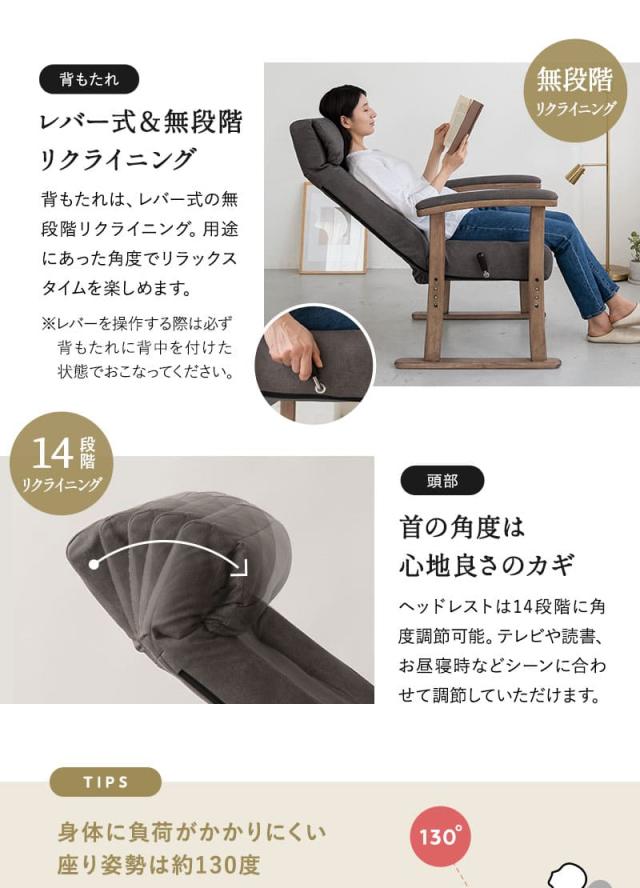 高座椅子 リクライニングチェア LEON れおん プレミアムタイプ 角度調節 高さ調節 一人用 疲れにくい 腰痛対策