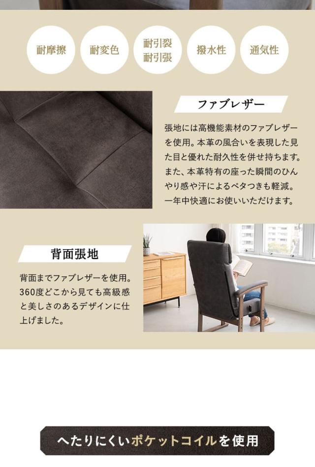 高座椅子 リクライニングチェア LEON れおん プレミアムタイプ 角度調節 高さ調節 一人用 疲れにくい 腰痛対策