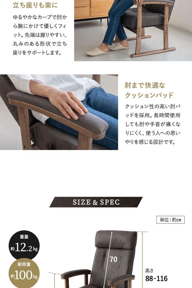 高座椅子 リクライニングチェア LEON れおん プレミアムタイプ 角度調節 高さ調節 一人用 疲れにくい 腰痛対策