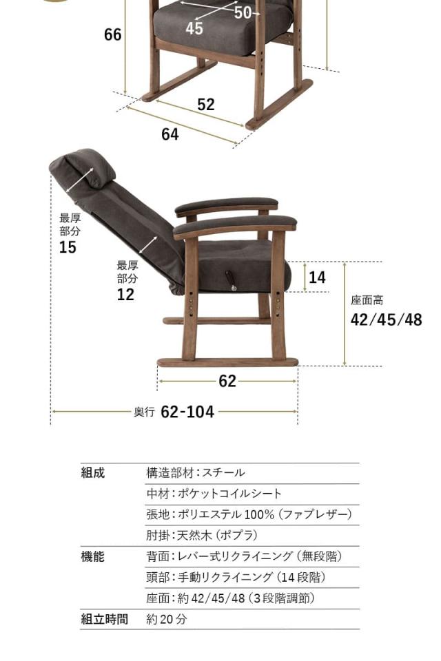 高座椅子 リクライニングチェア LEON れおん プレミアムタイプ 角度調節 高さ調節 一人用 疲れにくい 腰痛対策