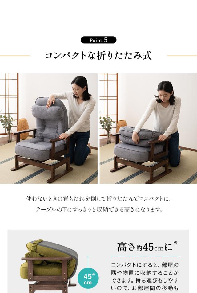 回転高座椅子 きらく クッション付 リクライニング 高さ調節可能 折りたたみ 小柄 一人用 疲れにくい 腰痛対策