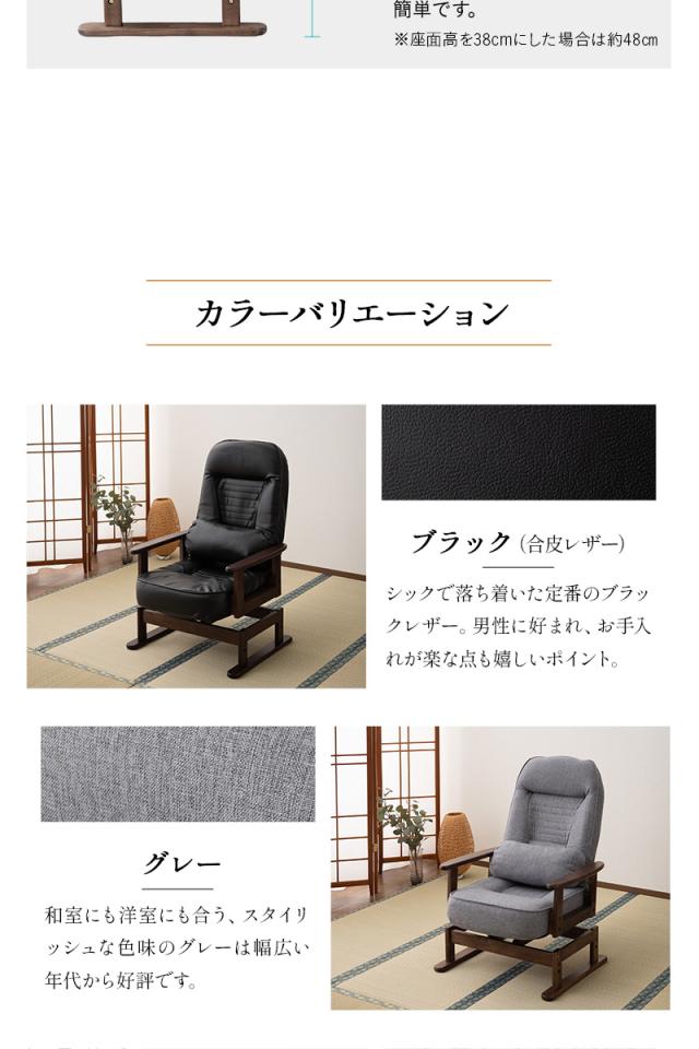 回転高座椅子 きらく クッション付 リクライニング 高さ調節可能 折りたたみ 小柄 一人用 疲れにくい 腰痛対策