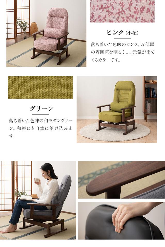 回転高座椅子 きらく クッション付 リクライニング 高さ調節可能 折りたたみ 小柄 一人用 疲れにくい 腰痛対策