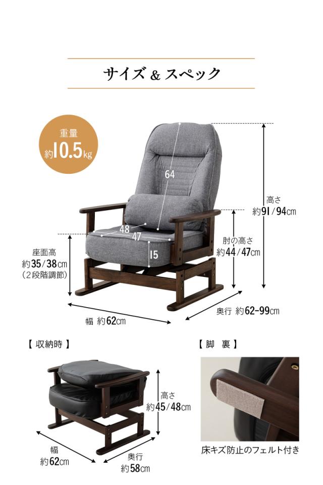 回転高座椅子 きらく クッション付 リクライニング 高さ調節可能 折りたたみ 小柄 一人用 疲れにくい 腰痛対策