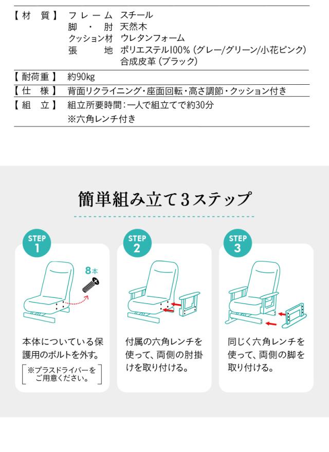 回転高座椅子 きらく クッション付 リクライニング 高さ調節可能 折りたたみ 小柄 一人用 疲れにくい 腰痛対策