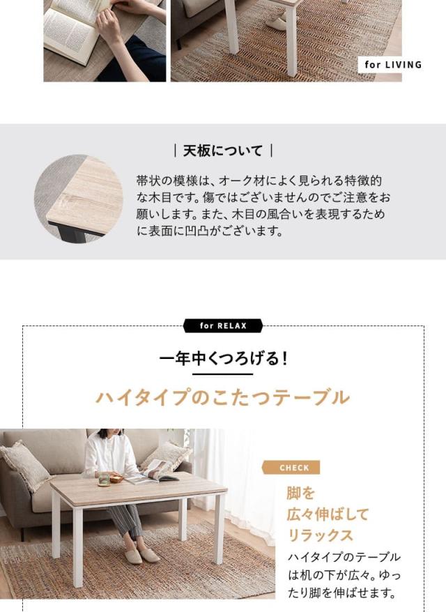 こたつセット こたつ2点セット ハイタイプ 幅120cm 長方形 省スペース こたつ 掛け布団 布団 テーブル やぐら 机 DIVANO