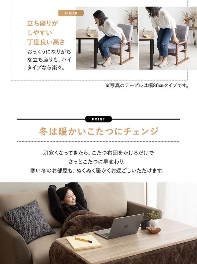 こたつセット こたつ2点セット ハイタイプ 幅120cm 長方形 省スペース こたつ 掛け布団 布団 テーブル やぐら 机 DIVANO