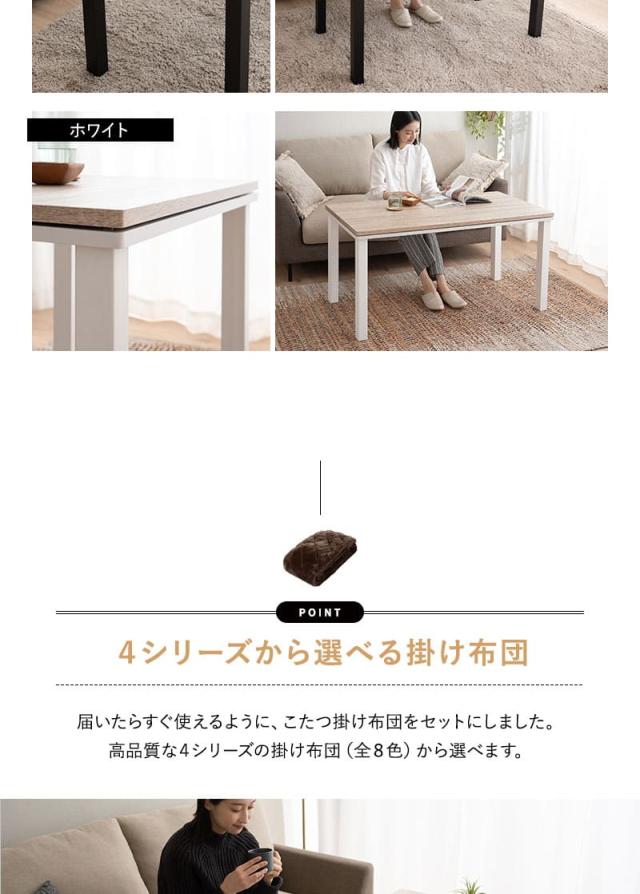 こたつセット こたつ2点セット ハイタイプ 幅120cm 長方形 省スペース こたつ 掛け布団 布団 テーブル やぐら 机 DIVANO