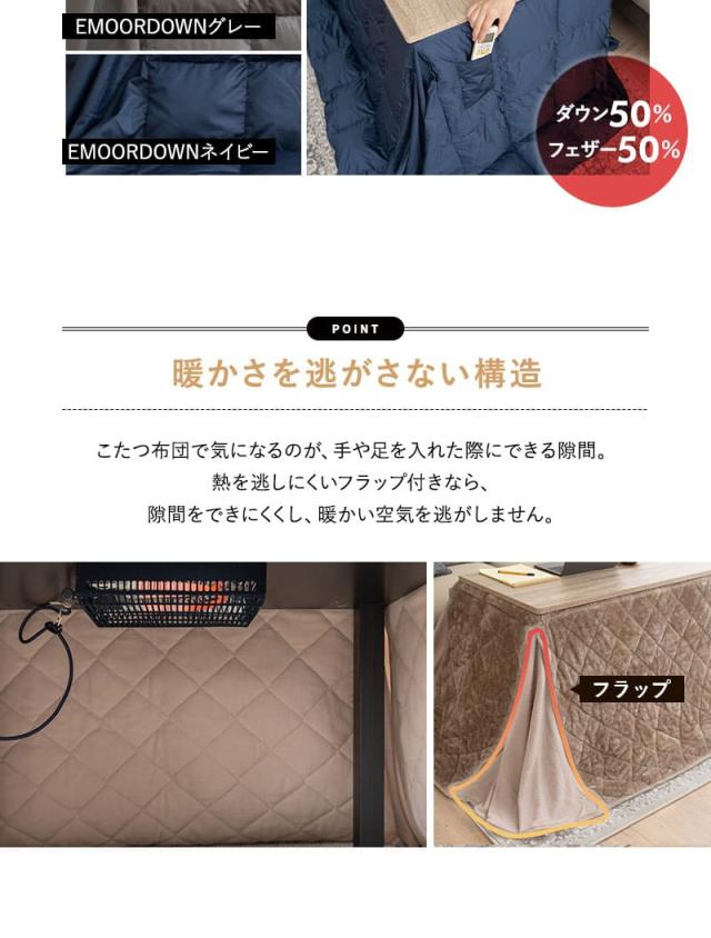 こたつセット こたつ2点セット ハイタイプ 幅120cm 長方形 省スペース こたつ 掛け布団 布団 テーブル やぐら 机 DIVANO