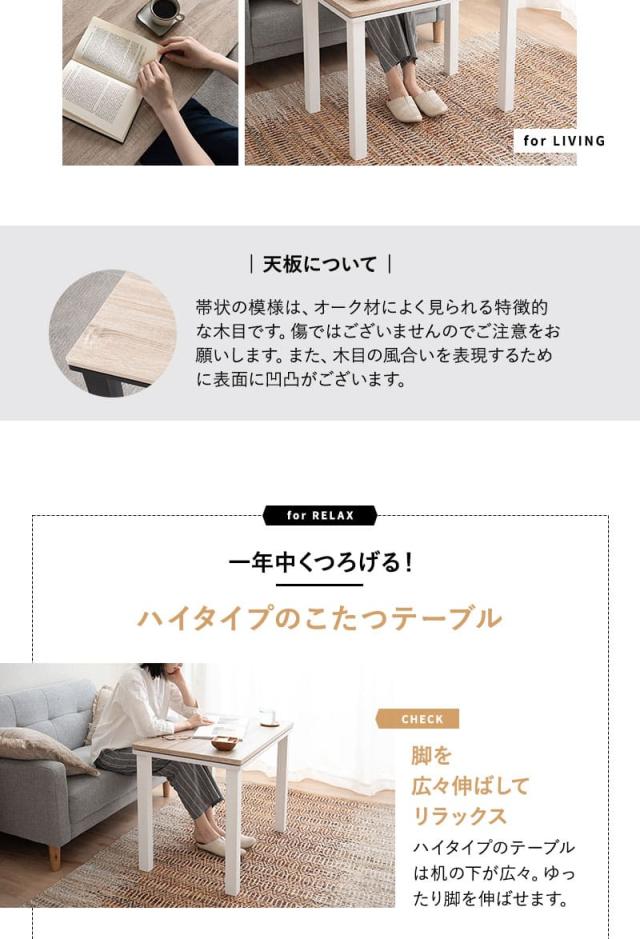 こたつセット こたつ2点セット ハイタイプ 幅80cm 長方形 省スペース こたつ 掛け布団 布団 テーブル やぐら 机 DIVANO