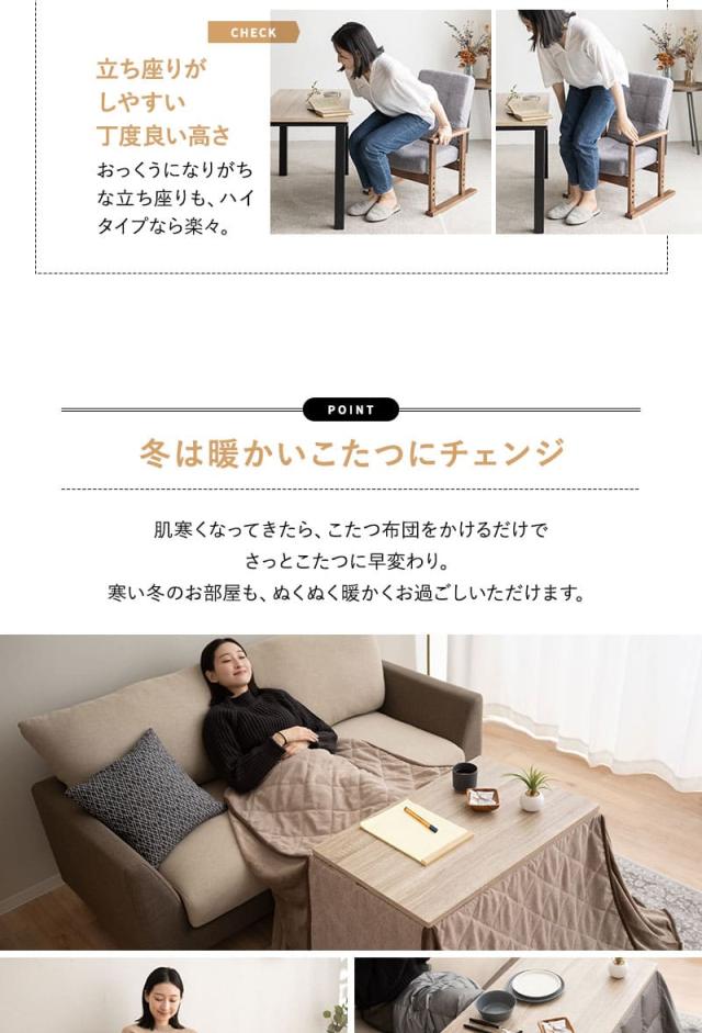 こたつセット こたつ2点セット ハイタイプ 幅80cm 長方形 省スペース こたつ 掛け布団 布団 テーブル やぐら 机 DIVANO