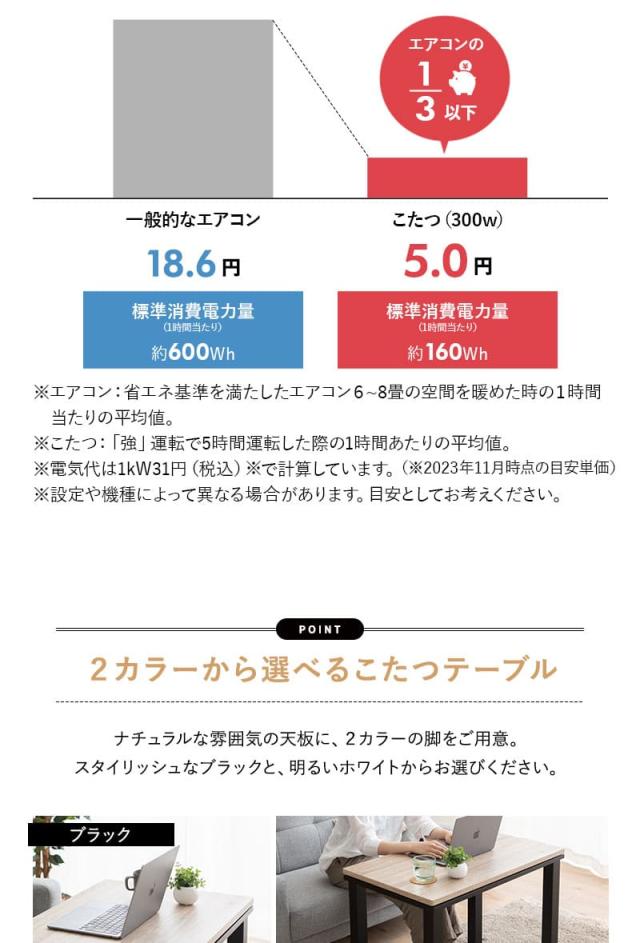 こたつセット こたつ2点セット ハイタイプ 幅80cm 長方形 省スペース こたつ 掛け布団 布団 テーブル やぐら 机 DIVANO