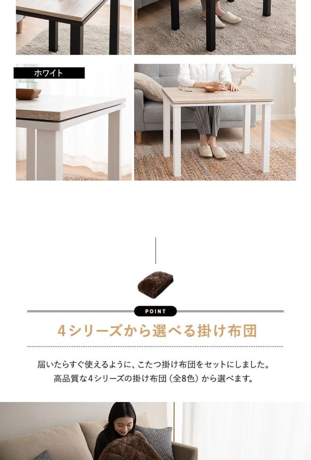 こたつセット こたつ2点セット ハイタイプ 幅80cm 長方形 省スペース こたつ 掛け布団 布団 テーブル やぐら 机 DIVANO