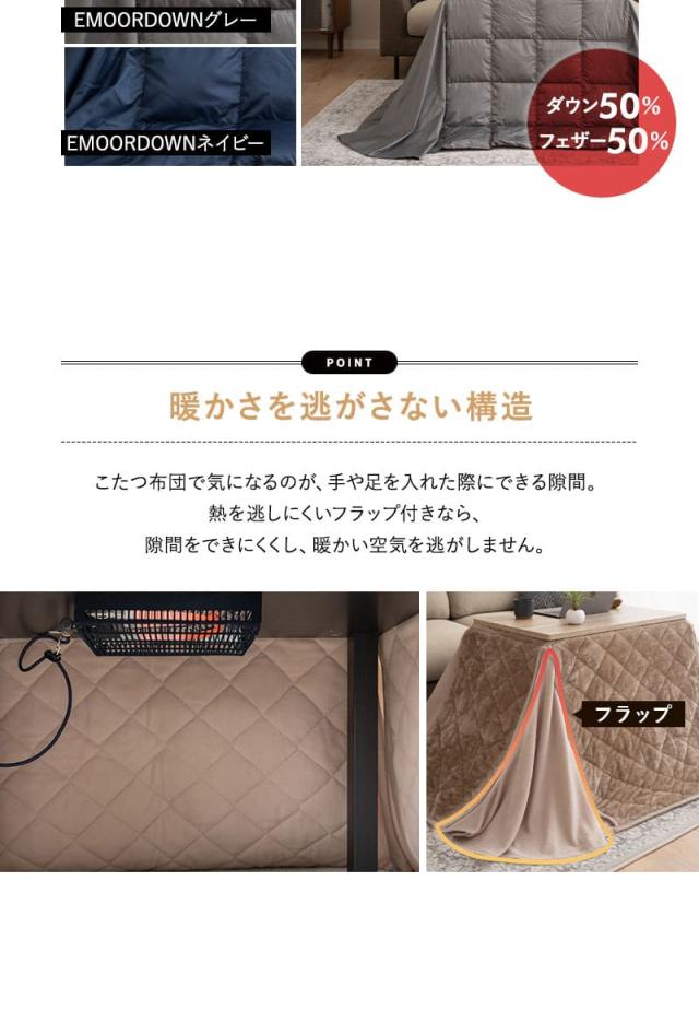 こたつセット こたつ2点セット ハイタイプ 幅80cm 長方形 省スペース こたつ 掛け布団 布団 テーブル やぐら 机 DIVANO