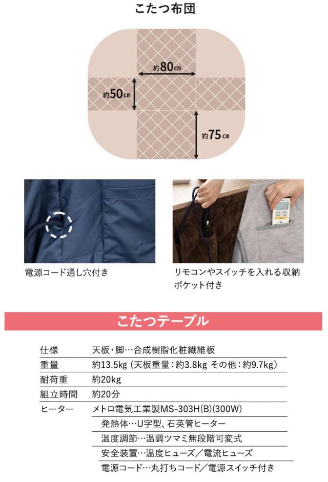 こたつセット こたつ2点セット ハイタイプ 幅80cm 長方形 省スペース こたつ 掛け布団 布団 テーブル やぐら 机 DIVANO