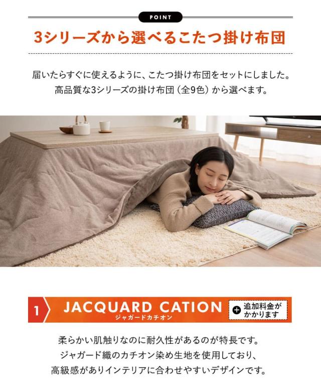 こたつセット こたつ2点セット 幅120cm 長方形 折りたたみ こたつ 掛け布団 布団 テーブル やぐら 机 FALTE