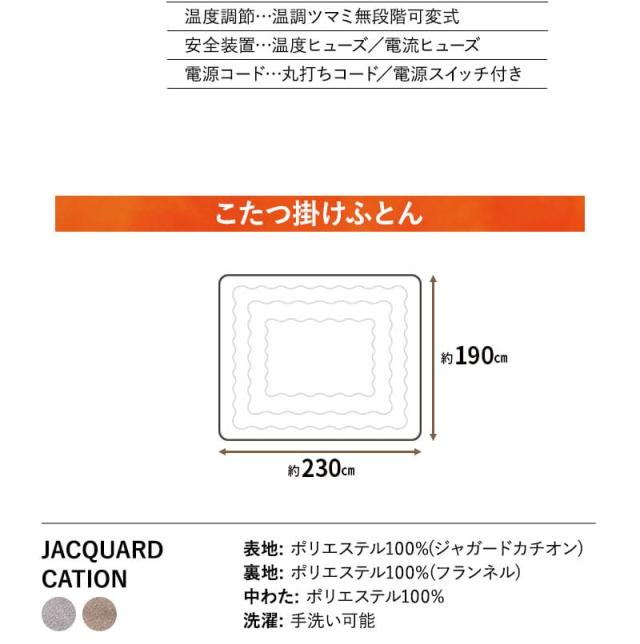 こたつセット こたつ2点セット 幅120cm 長方形 折りたたみ こたつ 掛け布団 布団 テーブル やぐら 机 FALTE