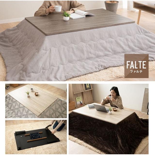 こたつセット こたつ2点セット 幅120cm 長方形 折りたたみ こたつ 掛け布団 布団 テーブル やぐら 机 FALTE