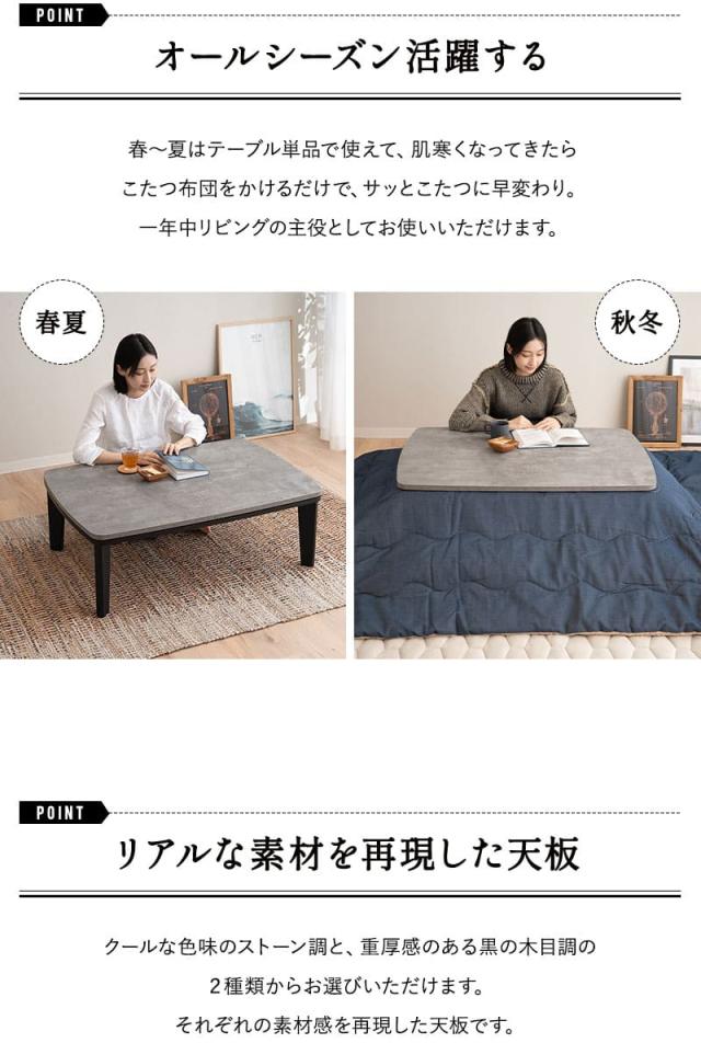 こたつセット こたつ2点セット 幅105cm 長方形 ロータイプ こたつ 掛け布団 布団 テーブル やぐら 机 TRONCO